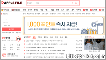 애플파일 포인트이미지