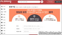 파일몽 이미지